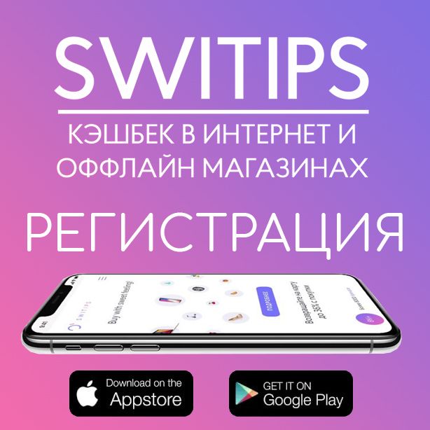 Регистрация